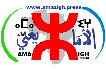 جريدة العالم الأمازيغي